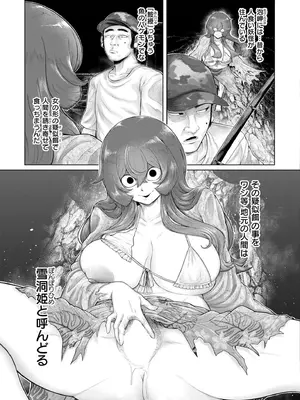 COMIC 快艶 VOL.26 [DL版]_347