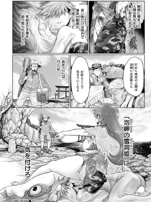 COMIC 快艶 VOL.26 [DL版]_348