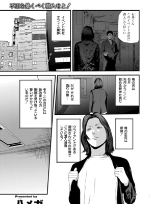 COMIC 快艶 VOL.26 [DL版]_351