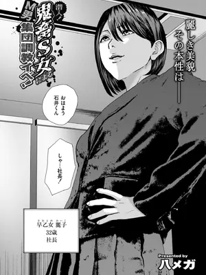 COMIC 快艶 VOL.26 [DL版]_352
