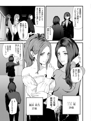 COMIC 快艶 VOL.26 [DL版]_353