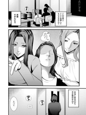 COMIC 快艶 VOL.26 [DL版]_354