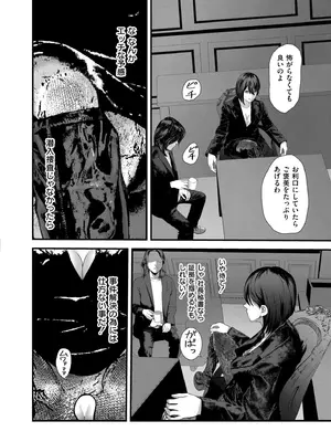 COMIC 快艶 VOL.26 [DL版]_358