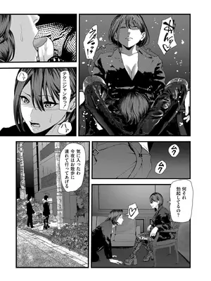 COMIC 快艶 VOL.26 [DL版]_361