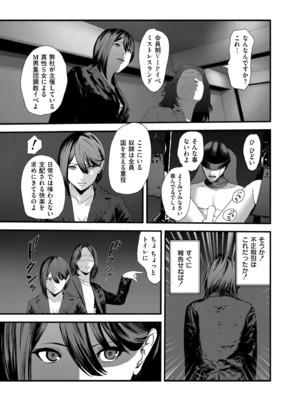 COMIC 快艶 VOL.26 [DL版]_363