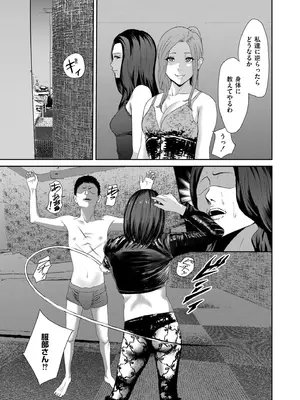 COMIC 快艶 VOL.26 [DL版]_365