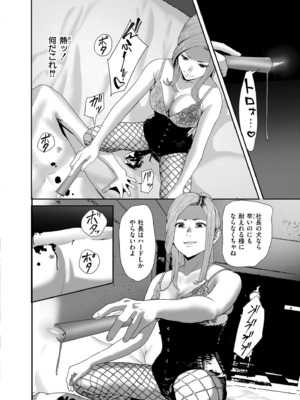 COMIC 快艶 VOL.26 [DL版]_372