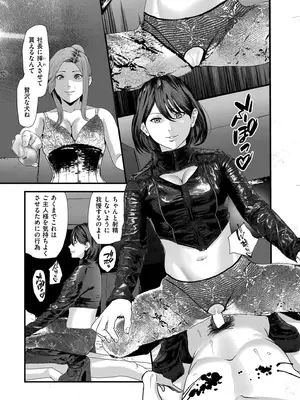 COMIC 快艶 VOL.26 [DL版]_373