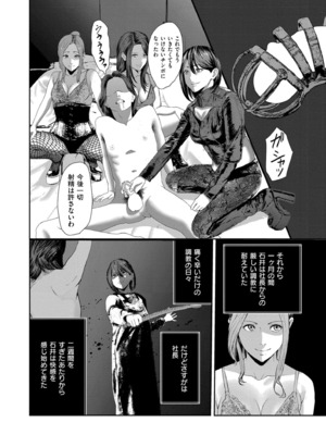 COMIC 快艶 VOL.26 [DL版]_376