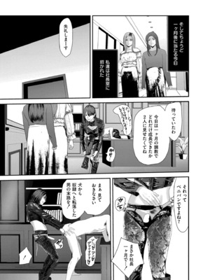 COMIC 快艶 VOL.26 [DL版]_377