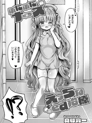 COMIC 快艶 VOL.26 [DL版]_384