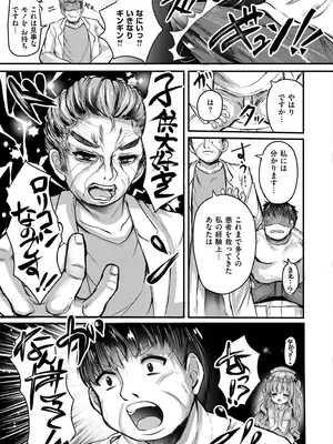 COMIC 快艶 VOL.26 [DL版]_385