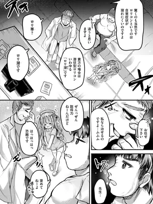COMIC 快艶 VOL.26 [DL版]_386