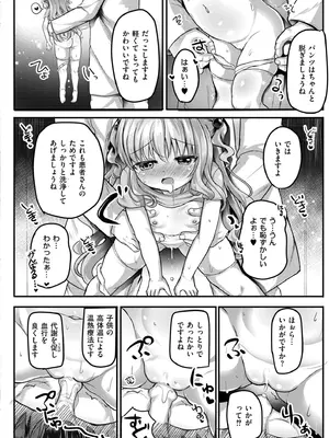 COMIC 快艶 VOL.26 [DL版]_392