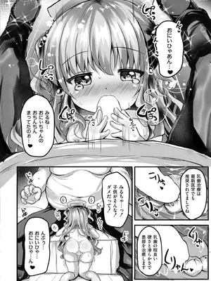 COMIC 快艶 VOL.26 [DL版]_396