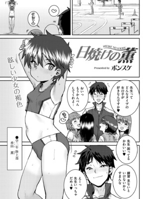 COMIC 快艶 VOL.26 [DL版]_411