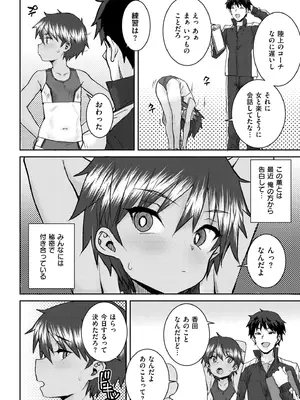 COMIC 快艶 VOL.26 [DL版]_412