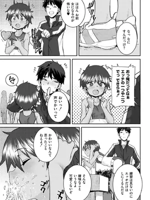 COMIC 快艶 VOL.26 [DL版]_413