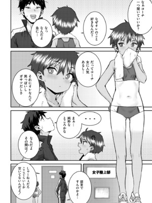COMIC 快艶 VOL.26 [DL版]_414