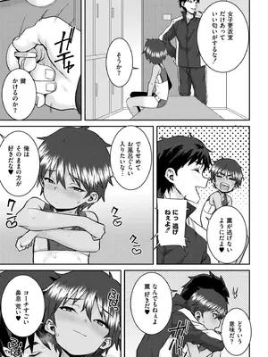 COMIC 快艶 VOL.26 [DL版]_415