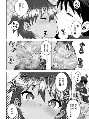 COMIC 快艶 VOL.26 [DL版]_416