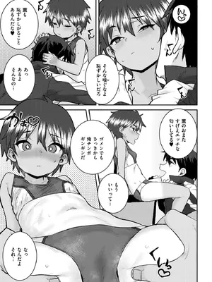 COMIC 快艶 VOL.26 [DL版]_417