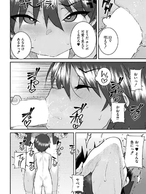 COMIC 快艶 VOL.26 [DL版]_426