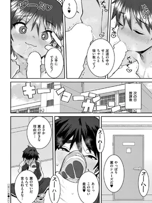 COMIC 快艶 VOL.26 [DL版]_434