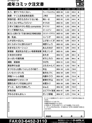 COMIC 快艶 VOL.26 [DL版]_440
