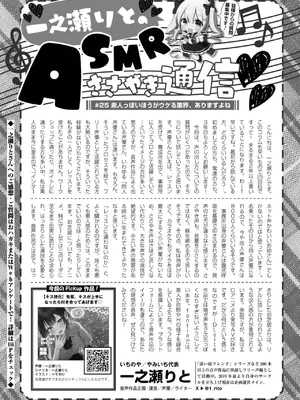 COMIC 快艶 VOL.26 [DL版]_441