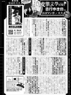 COMIC 快艶 VOL.26 [DL版]_442