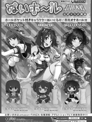 COMIC 快艶 VOL.26 [DL版]_443