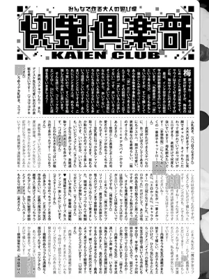 COMIC 快艶 VOL.26 [DL版]_444