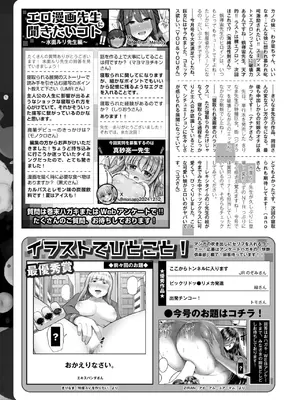 COMIC 快艶 VOL.26 [DL版]_445