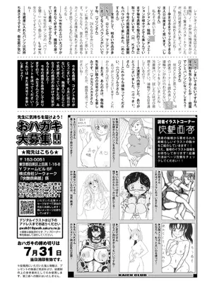 COMIC 快艶 VOL.26 [DL版]_446