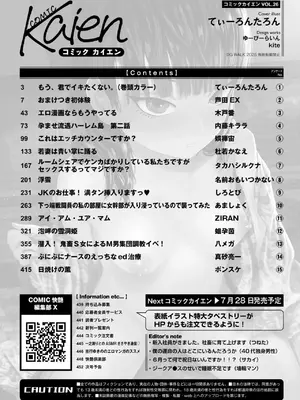 COMIC 快艶 VOL.26 [DL版]_450