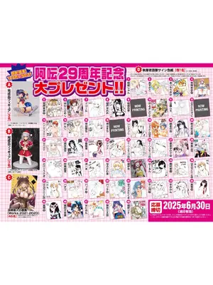 COMIC 阿吽 2025年6月号 [DL版]_004