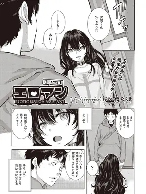 COMIC 阿吽 2025年6月号 [DL版]_009