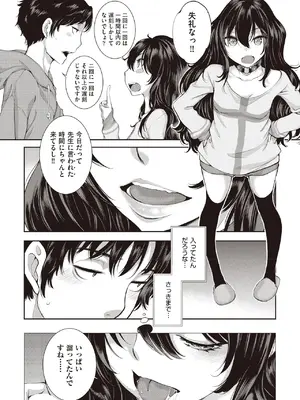 COMIC 阿吽 2025年6月号 [DL版]_010