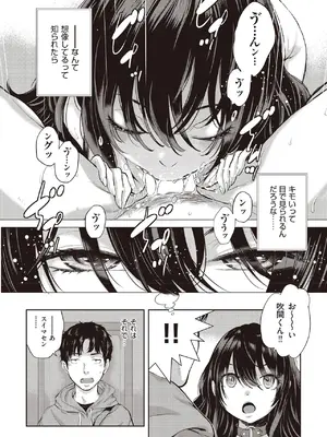 COMIC 阿吽 2025年6月号 [DL版]_012