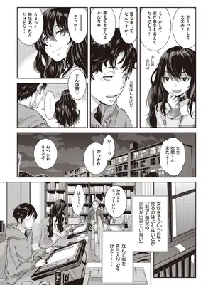 COMIC 阿吽 2025年6月号 [DL版]_013