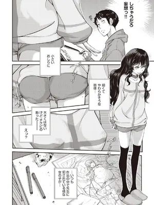 COMIC 阿吽 2025年6月号 [DL版]_014