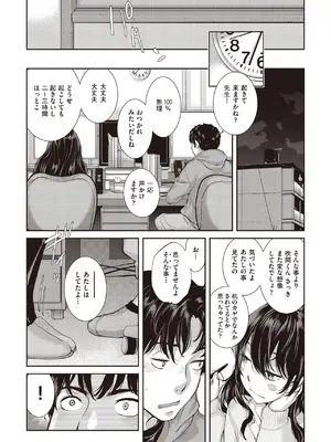 COMIC 阿吽 2025年6月号 [DL版]_017