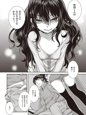 COMIC 阿吽 2025年6月号 [DL版]_018