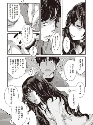 COMIC 阿吽 2025年6月号 [DL版]_019