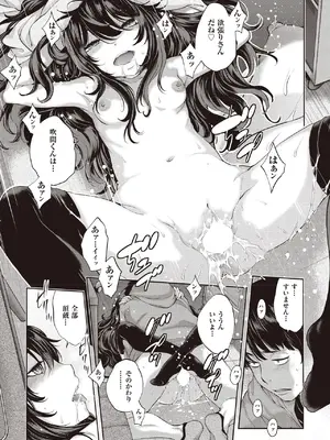 COMIC 阿吽 2025年6月号 [DL版]_027