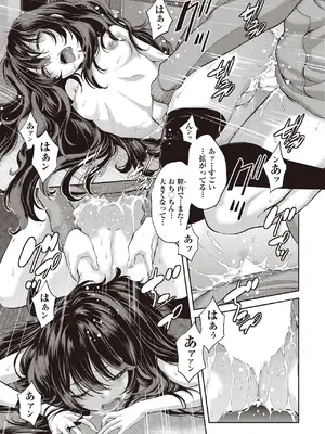 COMIC 阿吽 2025年6月号 [DL版]_029