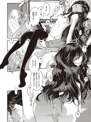 COMIC 阿吽 2025年6月号 [DL版]_034