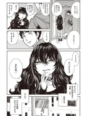 COMIC 阿吽 2025年6月号 [DL版]_039