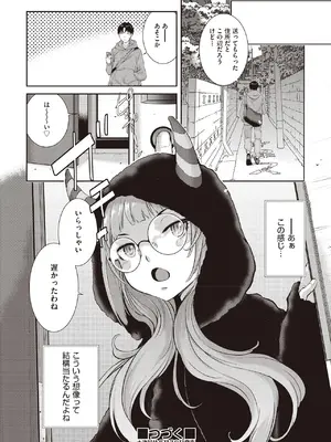 COMIC 阿吽 2025年6月号 [DL版]_040